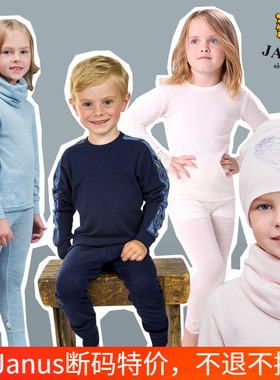 【断码 】挪威Janus贴身羊毛男女儿童保暖内衣秋衣蕾丝