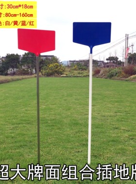 包邮塑料防水加大号牌面园艺插牌指示牌试验标记牌植物立体插地牌