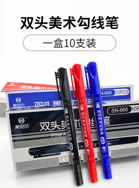 超值推介 园艺标签插牌专用记号笔油性笔红黑蓝粗细两头粗细