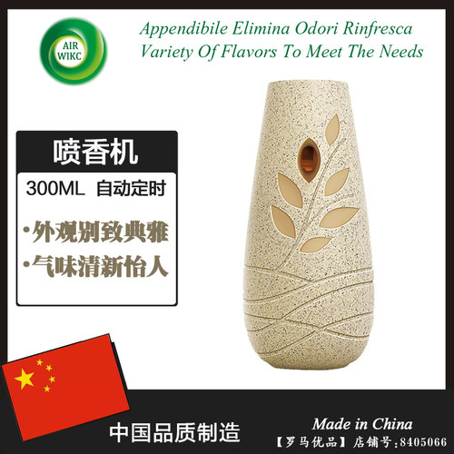 进口版GLADE佳丽同款 自动定时喷香机 扩香机香薰替换装清香剂