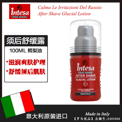 intesa英德仕男士舒缓冰爽露