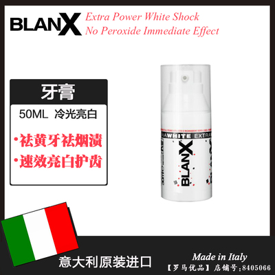 无盒处理 意大利进口Blanx倍林斯去烟渍去牙渍强效美白牙膏30ML