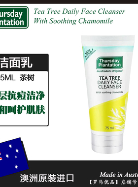澳大利亚进口Thursday星期四农庄茶树抗痘控油洗面奶洁面凝露75ML