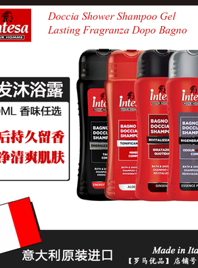 意大利进口intesa英德仕男士香体洗发沐浴露二合一清爽留香500ML