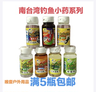 南台湾小药哈密瓜香草香蕉玉米真好味草莓味南极虾精小药添加剂