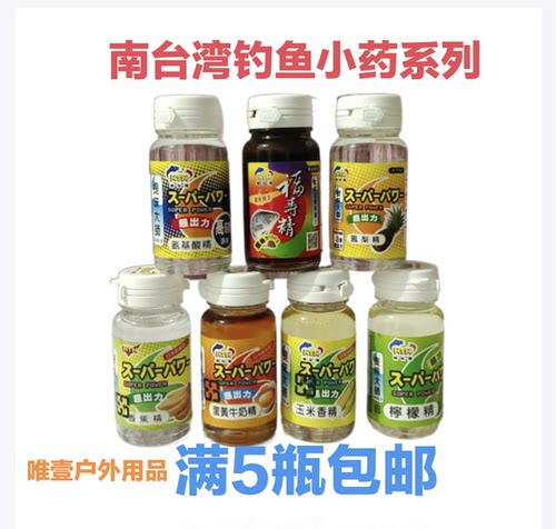 南台湾小药哈密瓜香草香蕉玉米真好味草莓味南极虾精小药添加剂