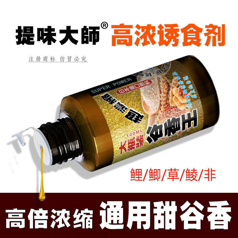 五蝠乡村鱼饵添加剂【谷香王】钓鱼小药香精针对罗非鲫鱼鲤鱼草鱼