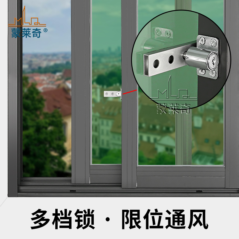 蒙莱奇带锁匙窗户限位锁