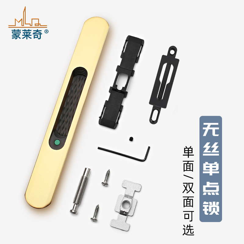 断桥铝合金门窗双面条形锁移