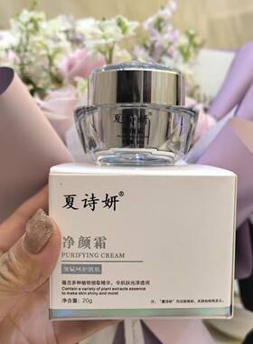 夏诗妍净颜霜断黑霜祛痘印修复淡化色斑黄褐斑小黑瓶金瓶钻石
