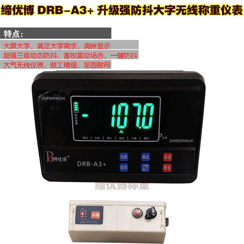 电子秤头无线仪表磅头显示器