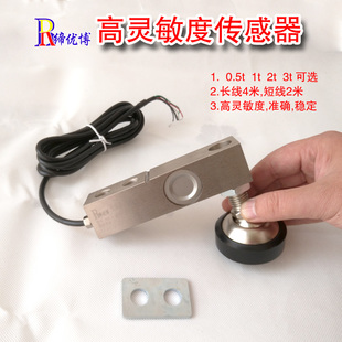 缔优博DRB-A悬臂梁称重传感器电子秤小地磅传感器 0.5T 1T 2T 3吨