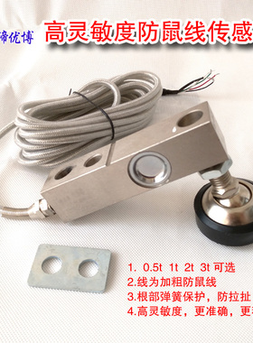 缔优博DRB-AF地磅传感器2t3吨电子秤防鼠线小地磅悬臂称重传感器