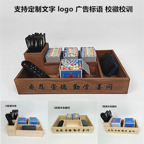 粉笔盒收纳盒讲台多功能多格杂物
