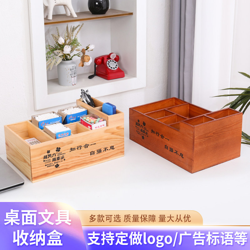 粉笔收纳盒讲台班级教室粉笔盒办公桌面黑板擦化妆品杂物防水木盒