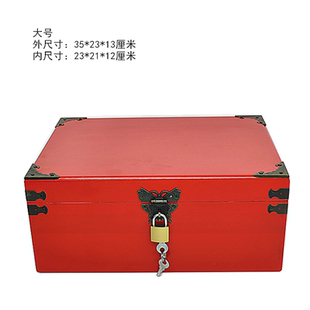 中国红带锁复古桌面收纳盒木制重要证件长方形储物箱藏婚鞋木盒子