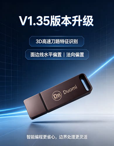 Mastercam多米插件2020-2026多功能程序单新增车铣复合智能编程
