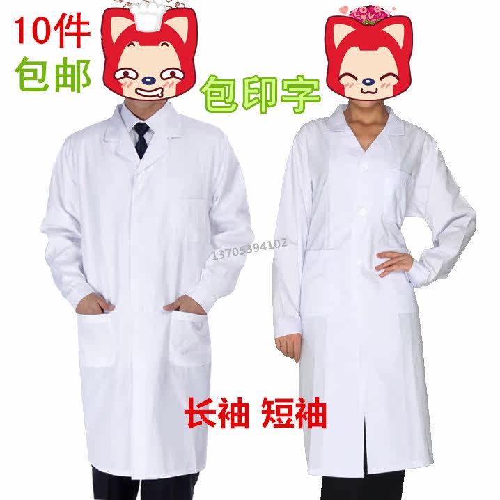 Tenue infirmière - Ref 1857273 Image 1