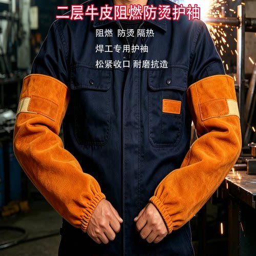 真牛皮电焊焊接防火防烫手套袖