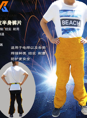 精品电焊耐高温黄色分腿裤防护服
