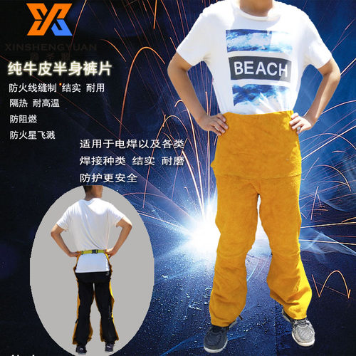 精品牛皮电焊防护服防阻燃焊接耐高温围裙烧焊劳保黄色半身分腿裤 - 封面