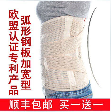 佳禾D16腰间盘腰医生透气钢板加宽腰围护腰带手术后康复腰拖扭伤