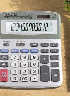 佳灵通计算机AR-226N办公商务型计算器12位大屏幕显示 双电源