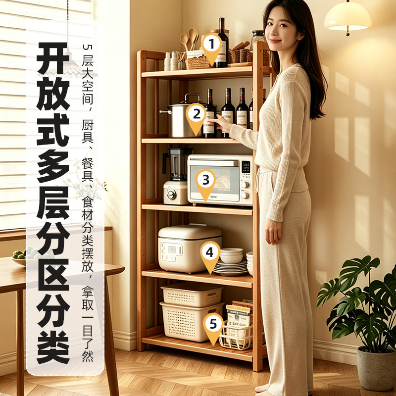 厨房置物架落地多层收纳架家用锅具储物架多功能橱柜架子