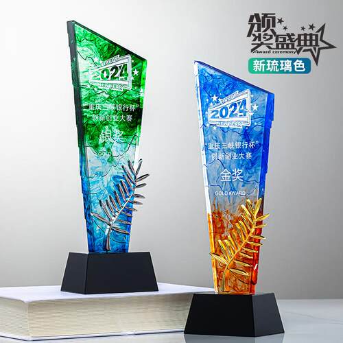 水晶奖杯原创纪念奖杯