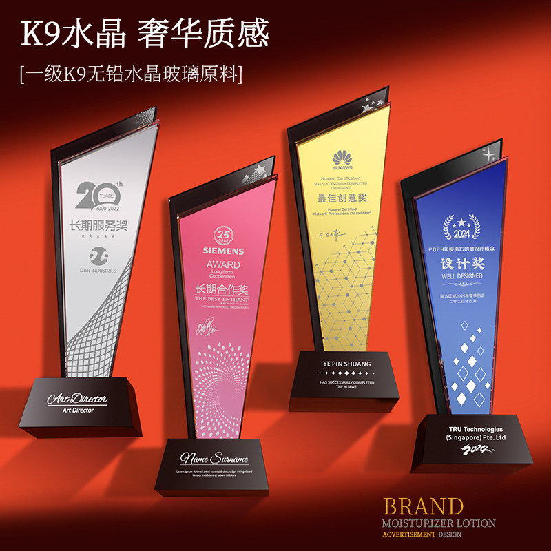 成都工厂水晶奖杯定制创意高端