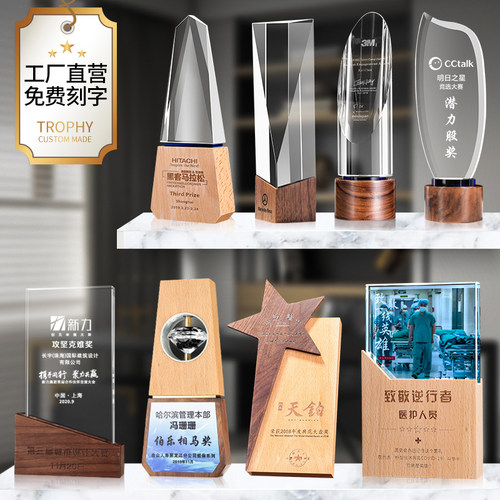 定制优秀员工木质刻字水晶奖杯