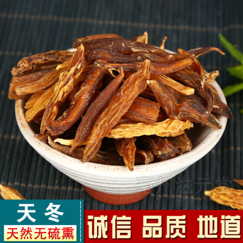 天冬天门冬500克中药材