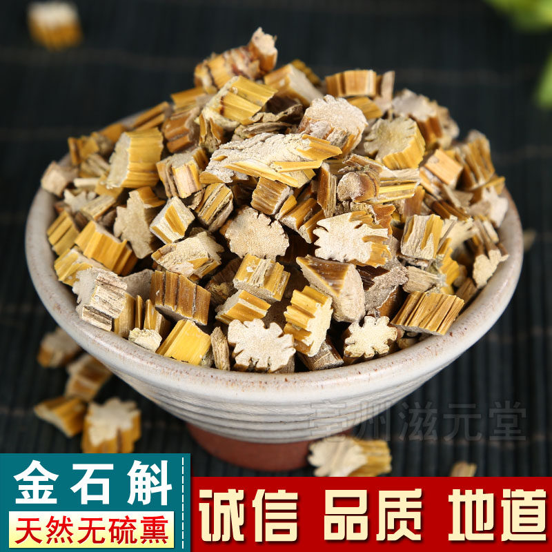 石斛 风斗金石斛黄草石斛500克包邮中药材免费磨粉