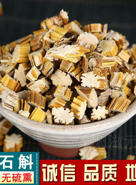 黄草石斛500克石斛中药材