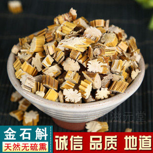 石斛 风斗金石斛黄草石斛500克包邮中药材免费磨粉