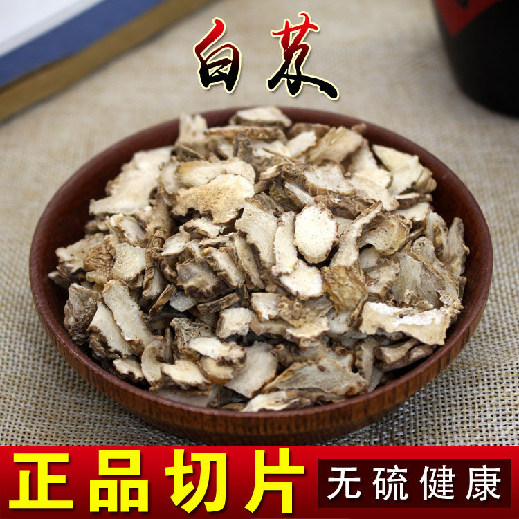 白芨片无硫白鸡白及免费磨细粉可七子白粉500克包邮中药材
