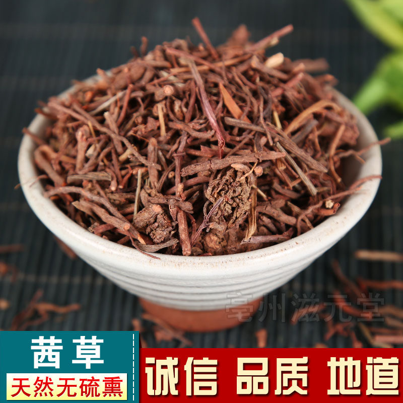 茜草西草鬼见愁地血风车草500克包邮中药材免费磨粉