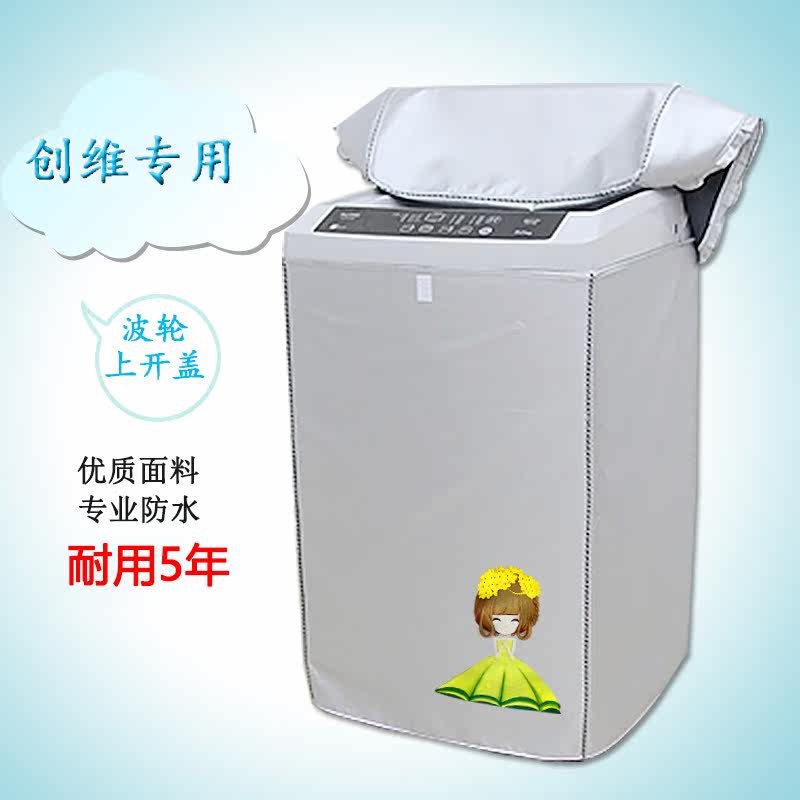 创维洗衣机罩防水防晒全自动上开盖波轮5.2/5.5/6.2/6.5/7.5/8kg在类目 居家布艺, 防尘保护罩, 洗衣机罩中 - 来自Buy2taobao.com提供专业的淘宝代购服务