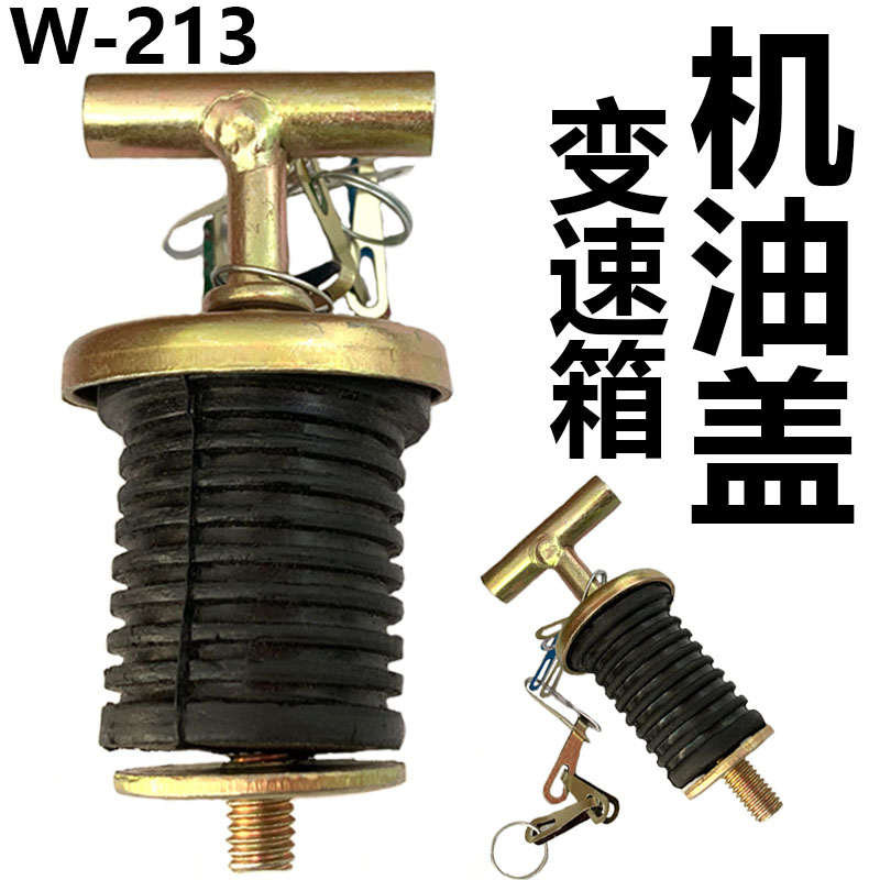 适用柳工50C50CN855855N4030E836装载机铲车配件变速箱加油口盖盖