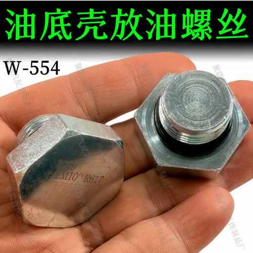 适配解放J6P锡柴6DL81D发动机油底壳放油螺丝油堵塞改进29DJ6L