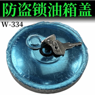 适用奔驰五十铃泵车搅拌车有锁油箱盖防漏三一燃油盖汽油盖防盗盖