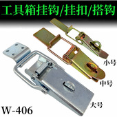 货车半挂车货箱挂扣工具箱锁扣农用车厢锁扣三轮车货车弹簧挂钩