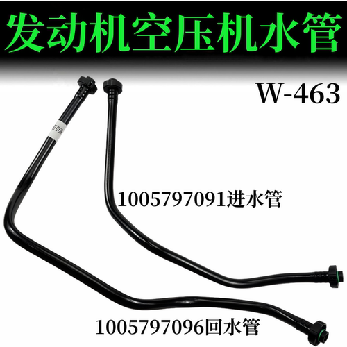 适用于潍柴WP10H发动机空压机进水管7091回水管7096