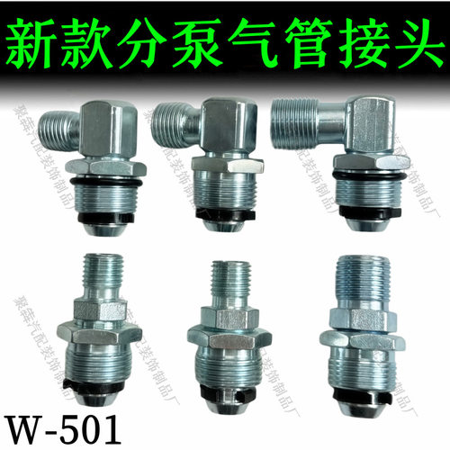 适配重汽豪沃新款刹车气管亚太管汽管接头奥威解放j6货车分泵接头