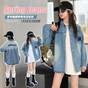 外套洋气百搭韩版女孩牛仔新款儿童2026衬衫春秋女童衬衣时尚春装