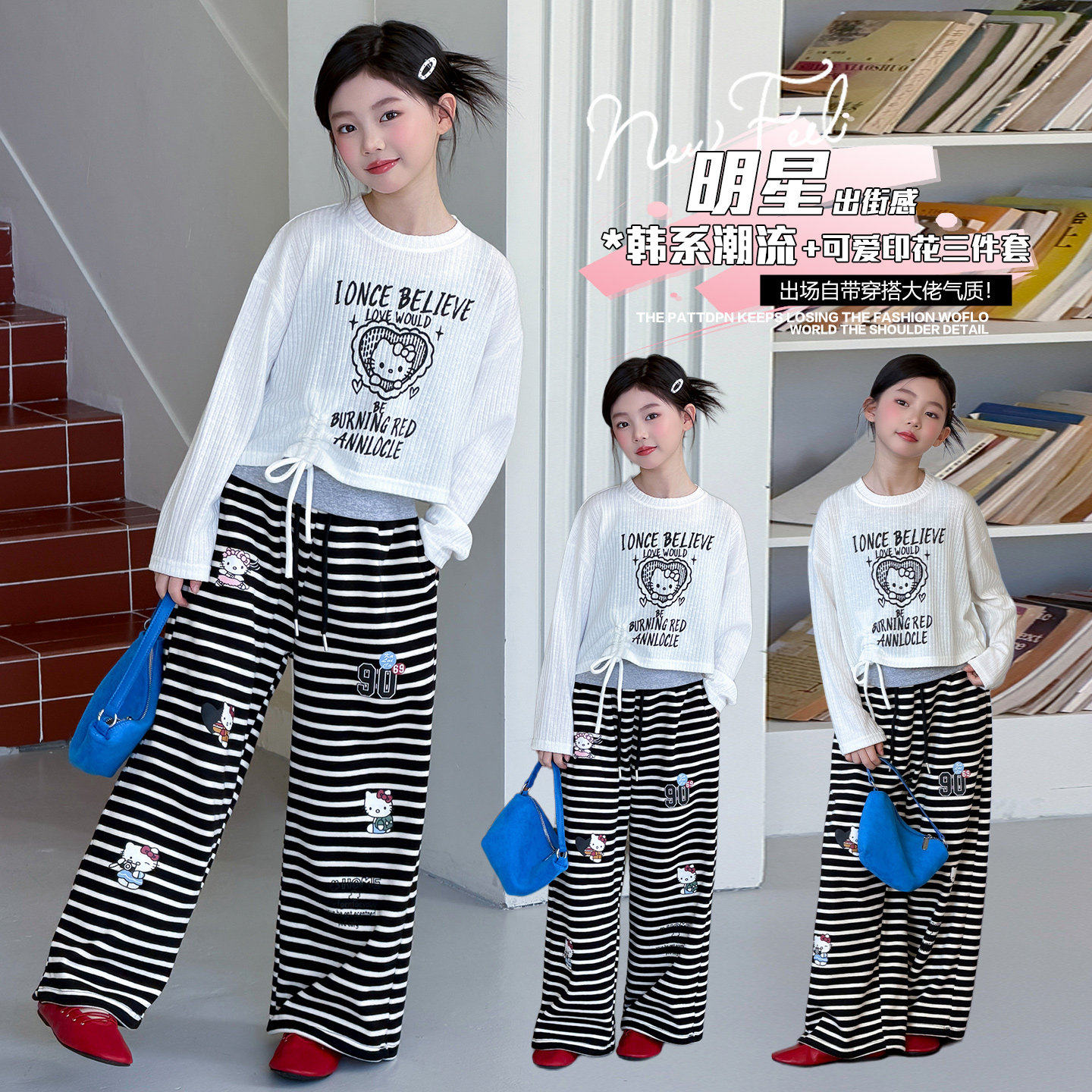 女童条纹长袖洋气套装卡通T恤女孩新款春装休闲裤.三件套韩版2026