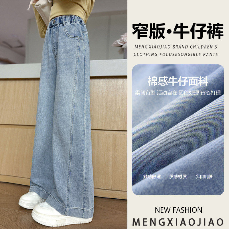 女童阔腿裤初中生2026直大童休闲牛仔裤裤子筒裤新款洋气春秋女孩