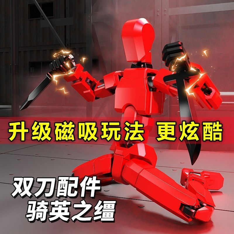 磁吸幸运Dummy13多全关节可动人