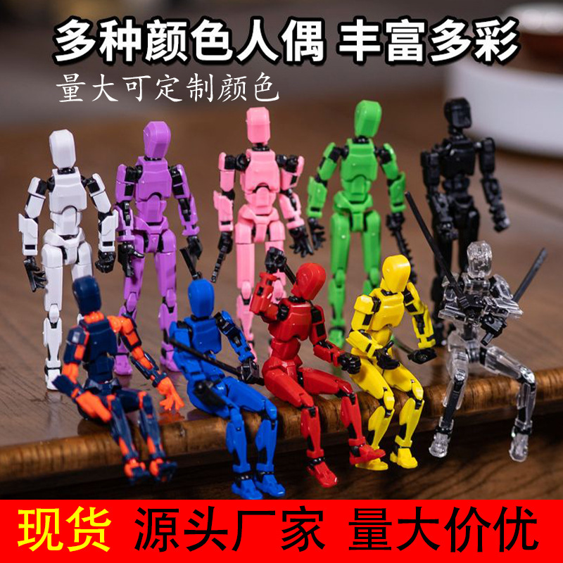 3D打印第三代dummy13多关节可动