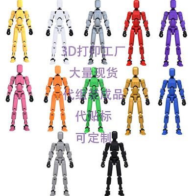 第三代3d打印Dummy幸运13人偶色